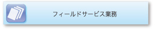 制御システムの調整